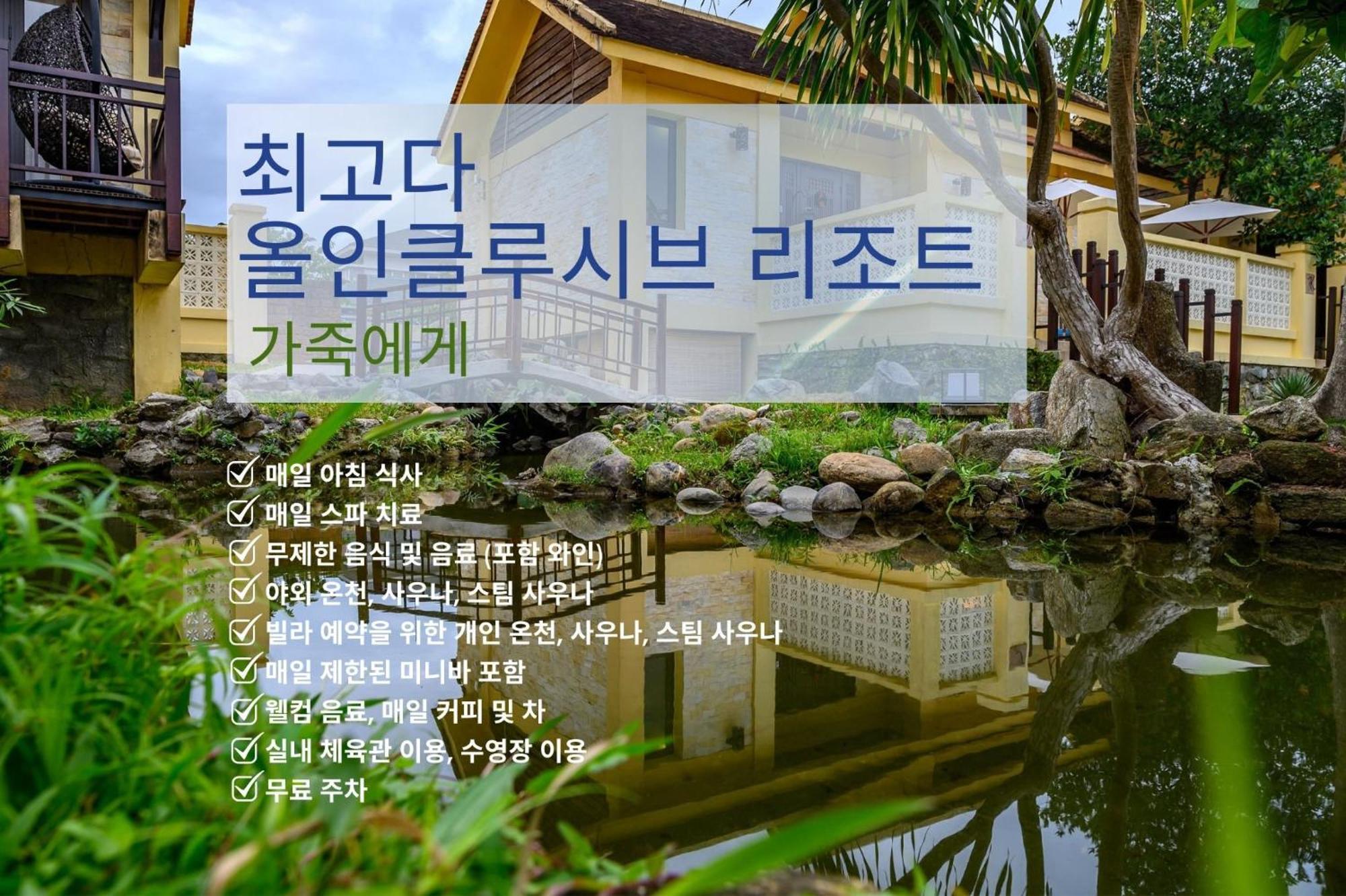 The Blossom Resort Island Da Nang - Onsen Included Екстериор снимка